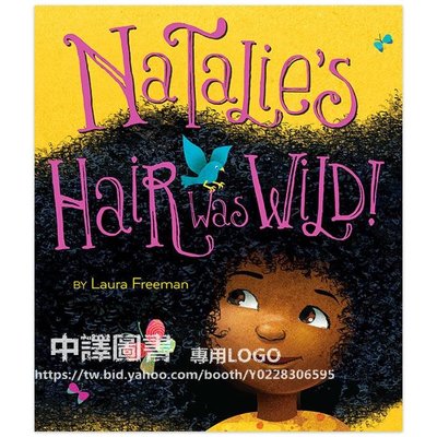 中譯圖書→《Natalie's Hair Was Wild!》插畫繪本作品 - 娜塔莉的蓬蓬頭