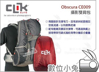 數位小兔【CLIK ELITE Obscura 攝影雙肩包 CE009】雙肩攝影相機後背包 附雨衣 相機包 攝影包