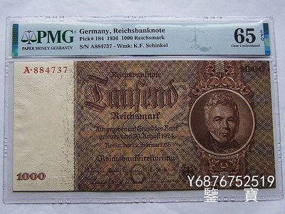 【鑒 寶】（外國錢幣） PMG 65EPQ 德國1936年1000馬克  A884737 XWW1556