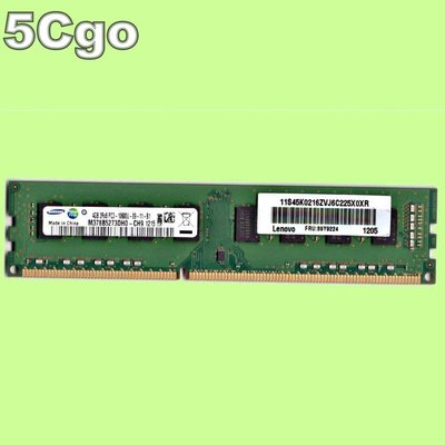 5Cgo【權宇】89Y9224原廠Lenovo 4G 4GB DDR3 2RX8 PC3-10600U伺服器記憶體 含稅