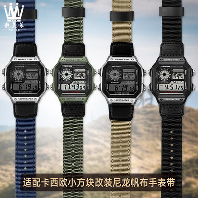 代用錶帶 適配CASIO卡西歐AE1200 AE1300 AE1500/1000改裝尼龍帆布手錶帶男