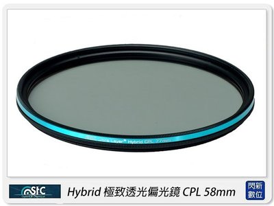 ☆閃新☆STC Hybrid 極致透光 偏光鏡 CPL 58mm(58,公司貨)高透光