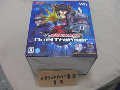 Wii 遊戲王 5D's 決鬥狂熱者 限定版 同捆版 附Duel Scanner 讀卡機 日版日文版 純日版 二手良品