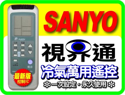 【視界通】SANYO《三洋》冷氣專用型遙控器_適用SAP-E633F、SAP-E635F、SAP-E635FH