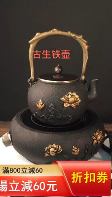 二手 日本藏王堂純手工鐵壺鎏金無涂層鑄鐵壺茶壺 鑄鐵電陶爐 煮茶器