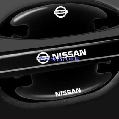 【曉龍優品汽車屋】（ Nissan）適用日產KICKS門碗保護貼車門把手  March SENTRA
