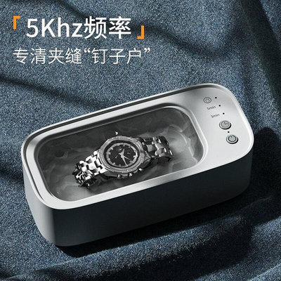 【滿額】【】迷你可攜式超音波清洗機家用首飾手錶牙套清潔神器