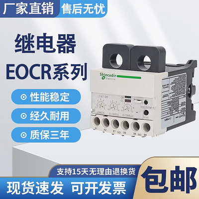韓國三和繼電器EOCRSS-05S/30S/60S EOCR-SS-05W/30W/60W - 沃匠家居工具
