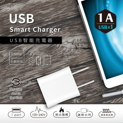 USB智能快速流暢快充 充電器【USB-510A】