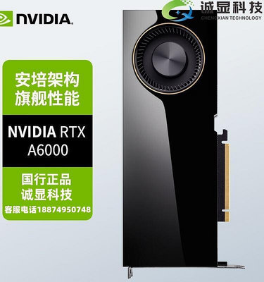 極致優品 英偉達（NVIDIA） 英偉達NVIDIA RTX A6000 48G顯卡 RTX A5000 KF7714