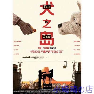 2018電影 犬之島 DVD 高清D9完整版 小琦琦の店
