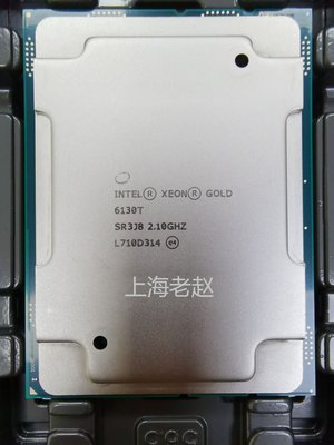 Intel/英特爾 金牌 Gold 6130T 正式版2.1G 16核 32線程 至強CPU