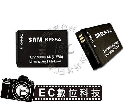 【EC數位】Samsung 三星 ST200F PL210 SH100 WB210 專用 BP85A BP-85A 高容量防爆電池