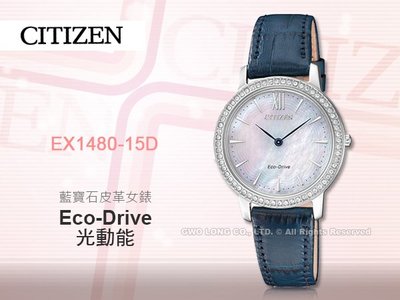 CASIO 手錶專賣店 國隆 CITIZEN星辰_EX1480-15D 光動能指針女錶_藍寶石水晶玻璃_全新品保固一年