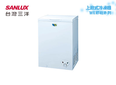【台南家電館】SANLUX 三洋103公升上掀式冷凍櫃《SCF-103WE》WE結能系列臥式冷凍櫃
