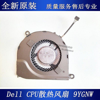 熱銷 電腦散熱風扇Dell Latitude 5491筆記本CPU散熱風扇EG50060S1-C321-S9A 9YG-現貨 可開票發