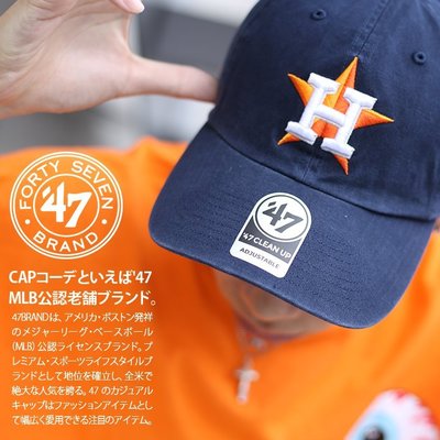 [SREY帽屋]預購＊47 Brand CLEAN UP MLB 休士頓太空人 經典LOGO 美國限定 棒球帽 老帽