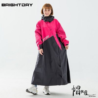 【帽牧屋】Brightday  X武士斜開連身式風雨衣 透氣 風雨衣 雨衣 連身雨衣 桃