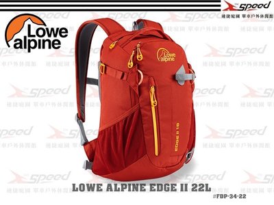 【速捷戶外】英國 Lowe Alpine-Edge II 22L 背包(墨西哥紅) #FDP-34-22 登山背包 旅行