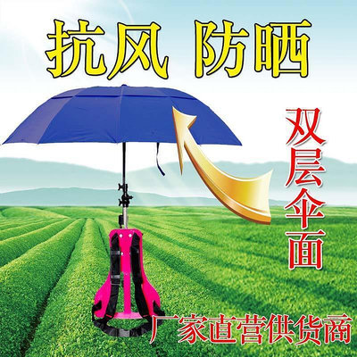 新款 可背式遮陽傘採茶傘雙層防曬戶外釣魚摺疊黑膠幹活晴雨頭頂太陽傘