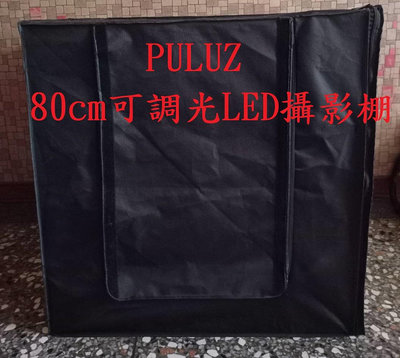 PULUZ 80cm攝影棚 商品攝棚含配件(二手.只使用過幾次.功能正常)(台中市豐原區可自取)