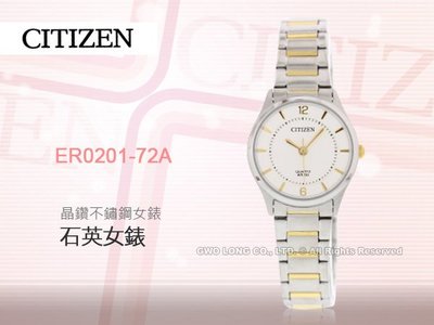 CITIZEN 星辰 手錶專賣店 ER0201-72A 石英錶 女錶 不銹鋼錶帶 礦物玻璃 防水50米 白面