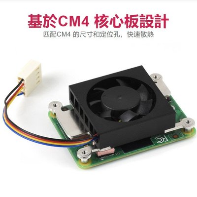 《德源科技》(含稅)樹莓派 Raspberry Pi CM4專用散熱風扇（CM4-FAN-3007）低噪音 帶散熱貼