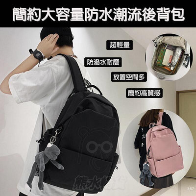 韓版大容量後背包 15吋筆電後背包 女用後背包防水 簡約後背包 雙肩包
