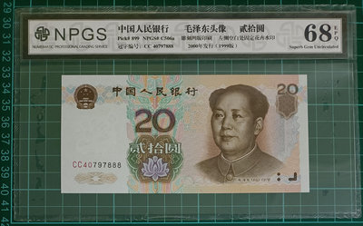 ZC207 評級鈔 人民幣1999年20元 雙冠 JJ BB CC 一張一標 全新無折 9920 貳拾圓