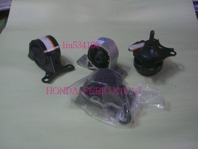 [e泰汽材] HONDA FERIO K10 1.7引擎腳.台灣新品.全台特價1900元~矽膠水管