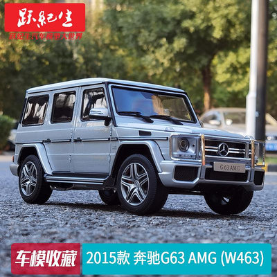 汽車模型 車模似真AR 1:18 2015款 奔馳G63 AMG  (W463) SUV車模汽車模型越野車