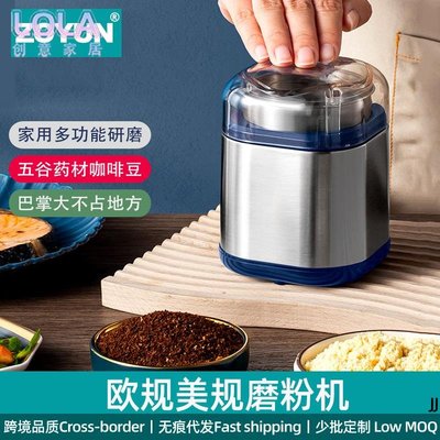 跨境美規110V歐規電動磨豆機家用小型咖啡研磨機便攜全自動磨粉機-LOLA創意家居