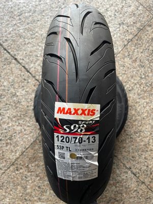 **勁輪工坊**(機車輪胎專賣店) MAXXIS S98 SPORT 120/70/13 SMAX/DRG/FORCE