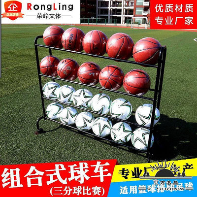 三分球投籃訓練器比賽鋼管籃球架推車裝球車移動球類收納置球斜架-