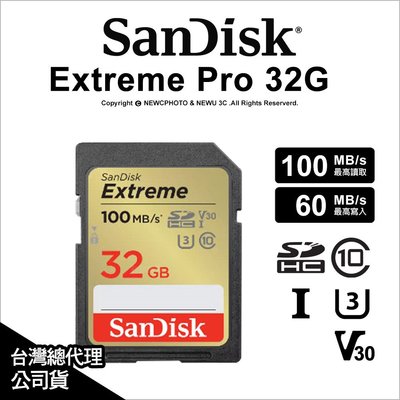 【薪創光華】SanDisk Extreme SDHC 32G V30/U3/C10 讀100/寫60M 記憶卡 公司貨