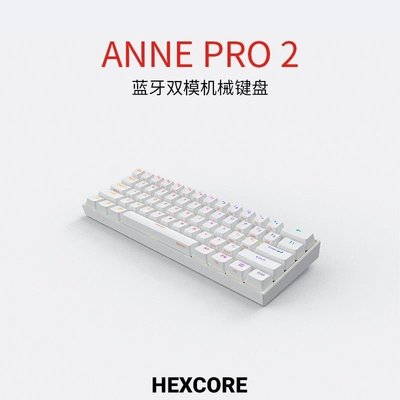 現貨 HEXCORE ANNE PRO2 安妮 機械鍵盤 雙模RGB背光60%鍵位筆記本可開發票