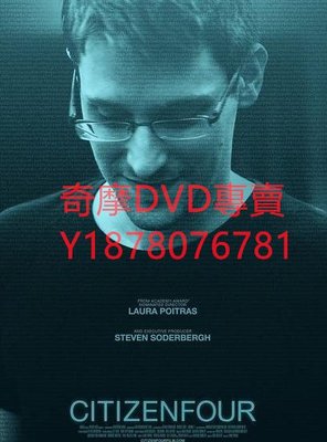 DVD 2014年 第四公民 紀錄片