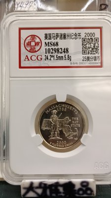 Y497鑑定幣美國2000年P記麻薩諸塞州25分紀念鎳幣ACG愛藏鑑定MS68編號10298248(大雅集品)