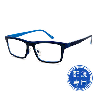 光學眼鏡 配鏡專用 (下殺價)薄鋼鏡框+複合材質鏡腳 藍框雙色系列 15282光學鏡框 (複合材質/全框)