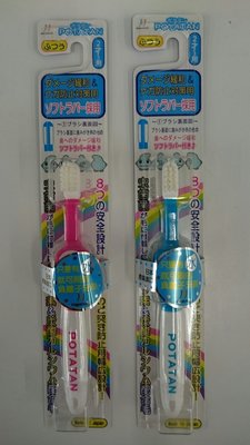 日本川西 POTAN 負離子 兒童安全學習牙刷 (日本原裝進口，適合2歲以上兒童) 專品藥局【2005210】