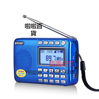 收音機 家人詩歌播放器mp3小音箱插卡U盤定時關機收音機半導體