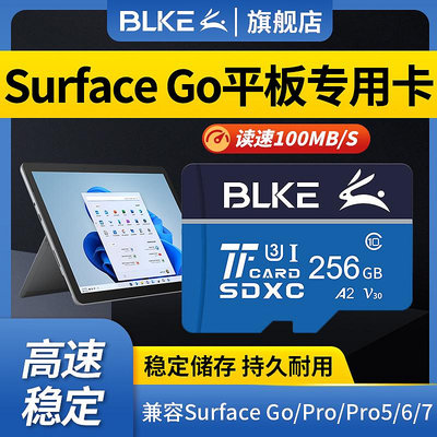 surface微軟平板記憶體專用卡256G儲存tf卡go2/pro76543存儲卡book3