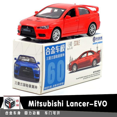 彩珀Mitsubishi Lancer EVO合金汽車模型中級轎車1:41回力開門男孩兒童合金玩具車裝飾收藏擺件生日禮物