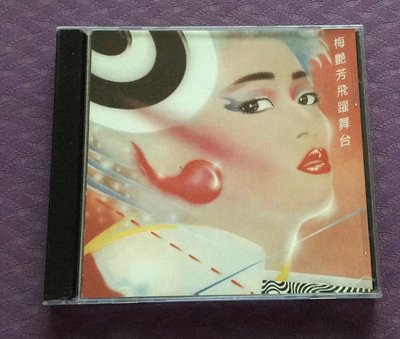 全館免運❤梅艷芳專輯cd 飛躍舞臺   經典歌曲老唱片CD 懷舊專輯