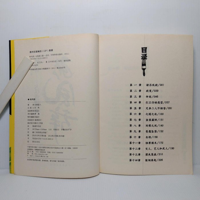 Edward N. Luttwak氏の著書2冊セット