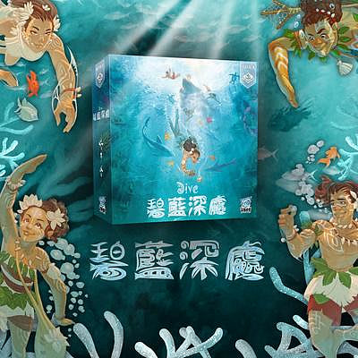 碧藍深處DIVE中文正版休閑聚會策略模擬潛水海洋游戲