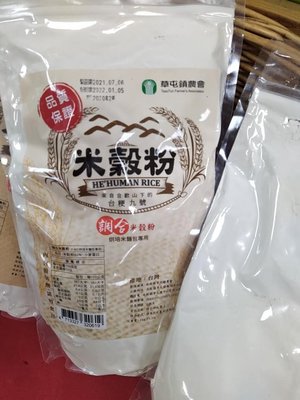 草屯鎮農會  調合米穀粉 烘焙米麵包專用 台稉九號 米穀粉 1KG 超取最多4包