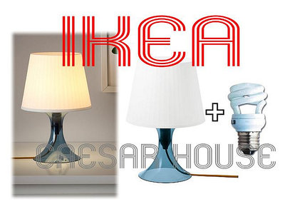 ╭☆卡森小舖☆╮【IKEA】LAMPAN桌燈 床邊燈/書架燈/擺飾燈 簡約設計 塑料 (深籃色桌燈+省電燈泡)-時尚造型
