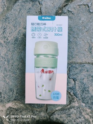 AIBO-攜帶式果汁機-蘋果綠/養生調理/USB充電隨身攜帶-市價399