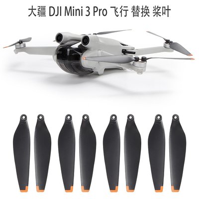 更換大疆Mini 3 Pro螺旋槳槳葉mavic迷你3可替換槳葉航拍飛機配件